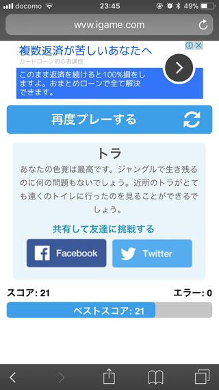 色テスト。何回出来る？