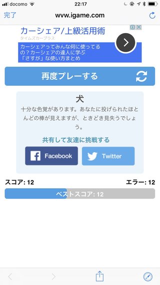 色テスト。何回出来る？