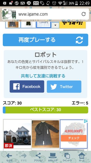 色テスト。何回出来る？