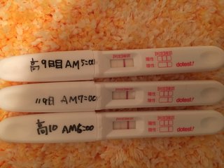 (画像有)HCG注射後の妊娠検査薬について
