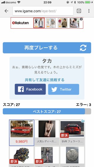 色テスト。何回出来る？