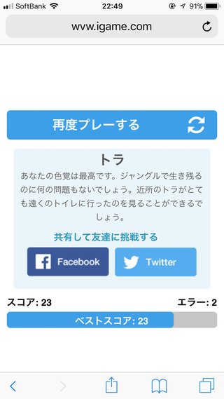 色テスト。何回出来る？