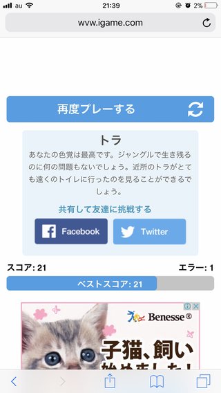 色テスト。何回出来る？