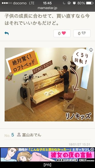 子ども部屋の学習机とベット買った人