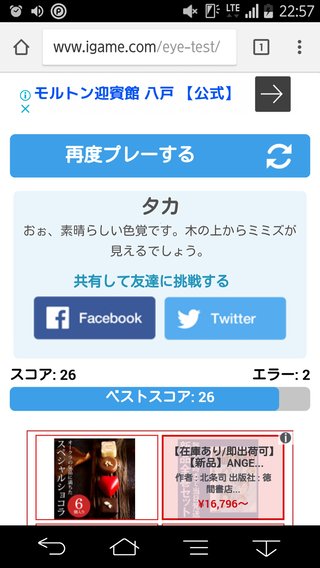 色テスト。何回出来る？