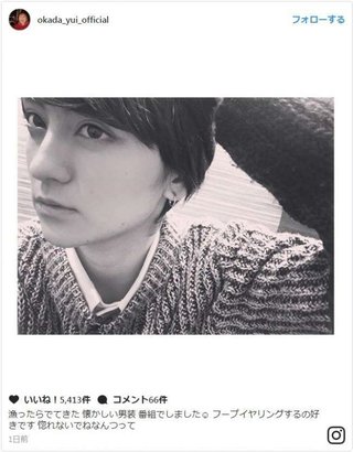 岡田結実の男装、かっこよくない？