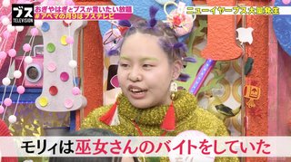 巫女のバイトにも顔面格差 おみくじ、甘酒は可愛い子が担当