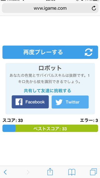 色テスト。何回出来る？