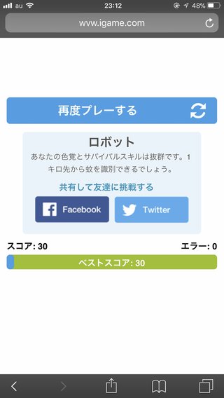 色テスト。何回出来る？