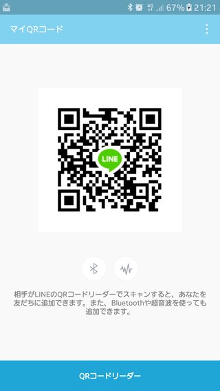 LINEポコポコクローバー交換グループ