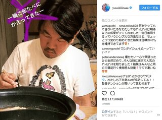 木下優樹菜の手料理が食べたくて仕事の合間に帰宅したフジモンに称賛の嵐