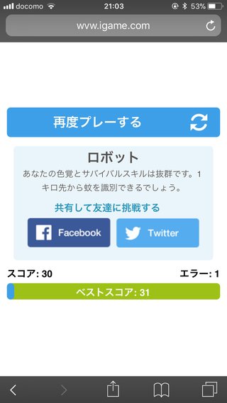 色テスト。何回出来る？