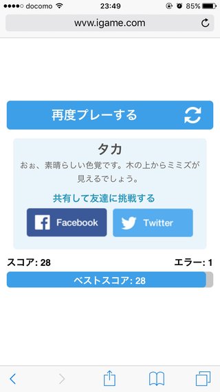 色テスト。何回出来る？