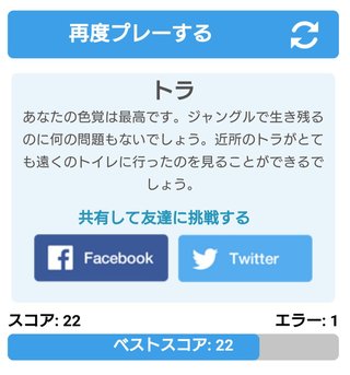 色テスト。何回出来る？