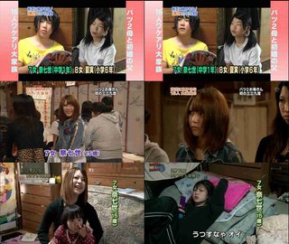 渡津家★貧乏に負けるな!2男12女ワケアリ大家族