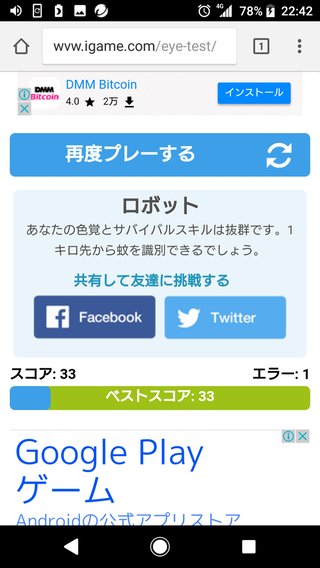 色テスト。何回出来る？