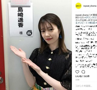 元AKBぱるるが「別人みたい」 「化粧が変なのか？」「激痩せしてない？」