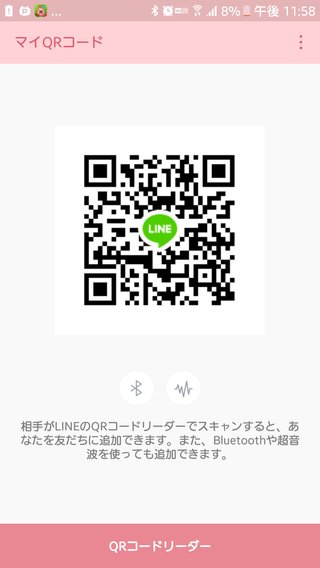 LINEポコポコクローバー交換グループ