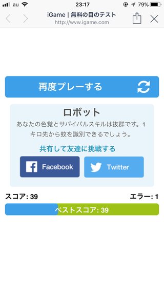 色テスト。何回出来る？