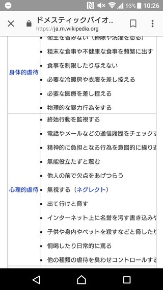なんでもモラハラって言い過ぎだよね！こんな事ふつうにみんな言うよね？