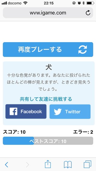 色テスト。何回出来る？