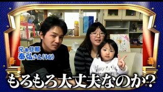 TV出演“お兄ちゃんと結婚しちゃった妹”に騒然