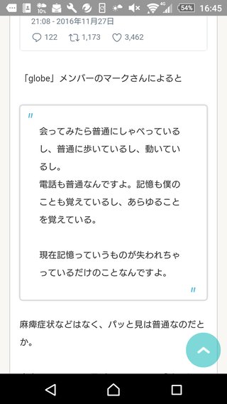小室哲哉  KEIKO介護の影で不倫か
