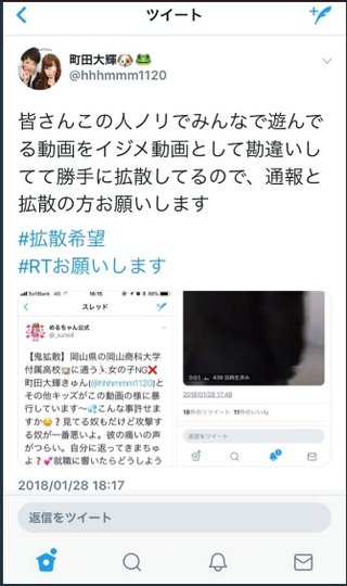 新潟県立高：女子の男子いじめ動画 ネット拡散 批判殺到 