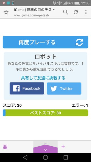 色テスト。何回出来る？