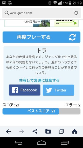 色テスト。何回出来る？