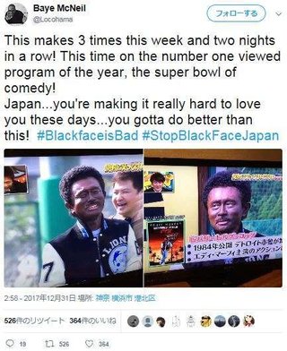 笑ってはいけない浜田の「黒人メイク」が黒人差別だと黒人外国人が大激怒！