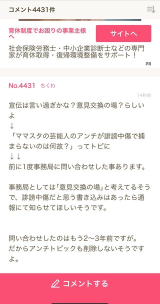 芸能人有名人の執着アンチって同じ人だよね。