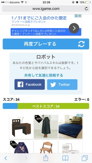 色テスト。何回出来る？