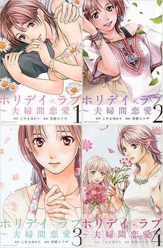 テレ朝《ホリデイラブ》金曜 夜１１時１５分  