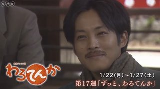  【ネタバレ】朝ドラ「わろてんか」