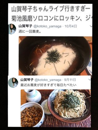 ついにsexyzone 熱愛発覚