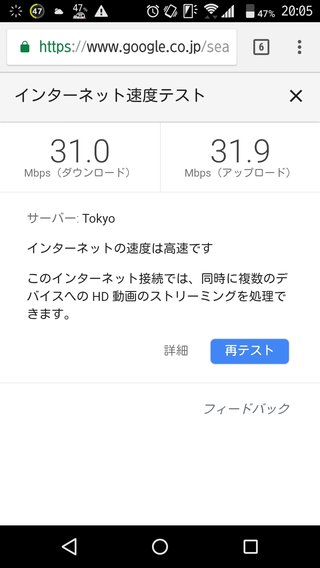 Wi-Fiの速度  テストしてみて！