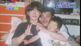 渡津家★貧乏に負けるな!2男12女ワケアリ大家族