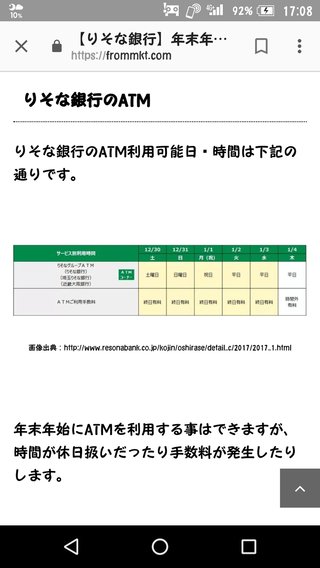 明日お金をおろしたいんだけど