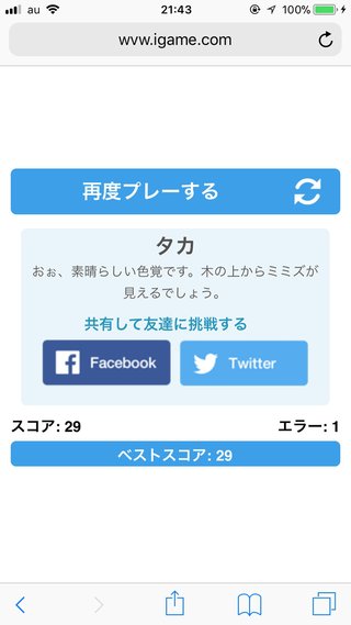 色テスト。何回出来る？