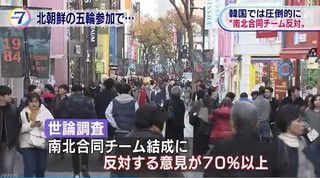 【平昌五輪】韓国・北朝鮮の統一チームが確定　IOCが発表【アイスホッケー】