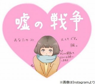 山本美月の上手すぎる“落書き”