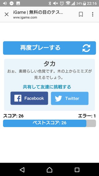 色テスト。何回出来る？