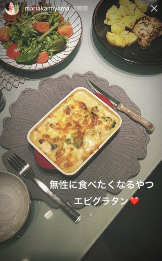 神山まりあさん