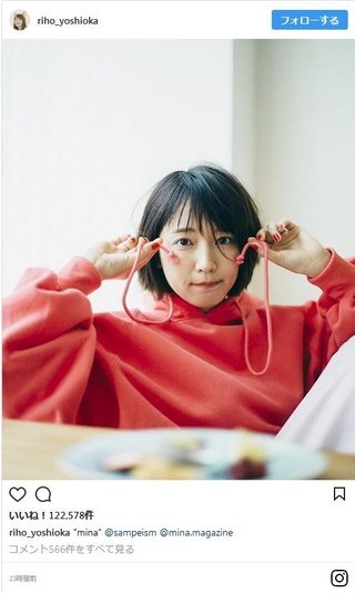 髪型の影響？　吉岡里帆のキュートな写真に「ガッキー似」の声相次ぐ