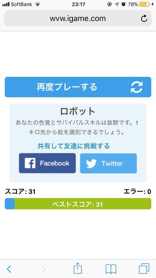 色テスト。何回出来る？