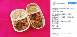 スザンヌ、手作り弁当の写真が「美味しそう」だと好感度もアップする