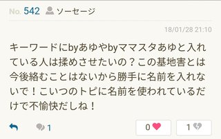 【ママスタみてあほかと思った事】