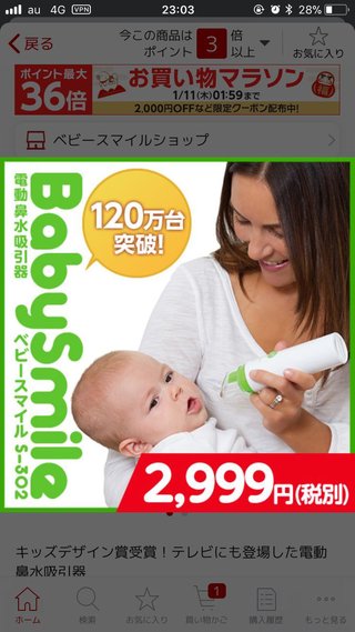 育児【ちら裏】