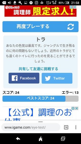 色テスト。何回出来る？